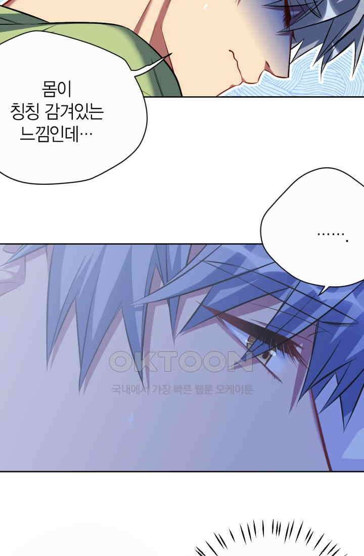장인어른과 첫날밤을 보내버리면 46화 5