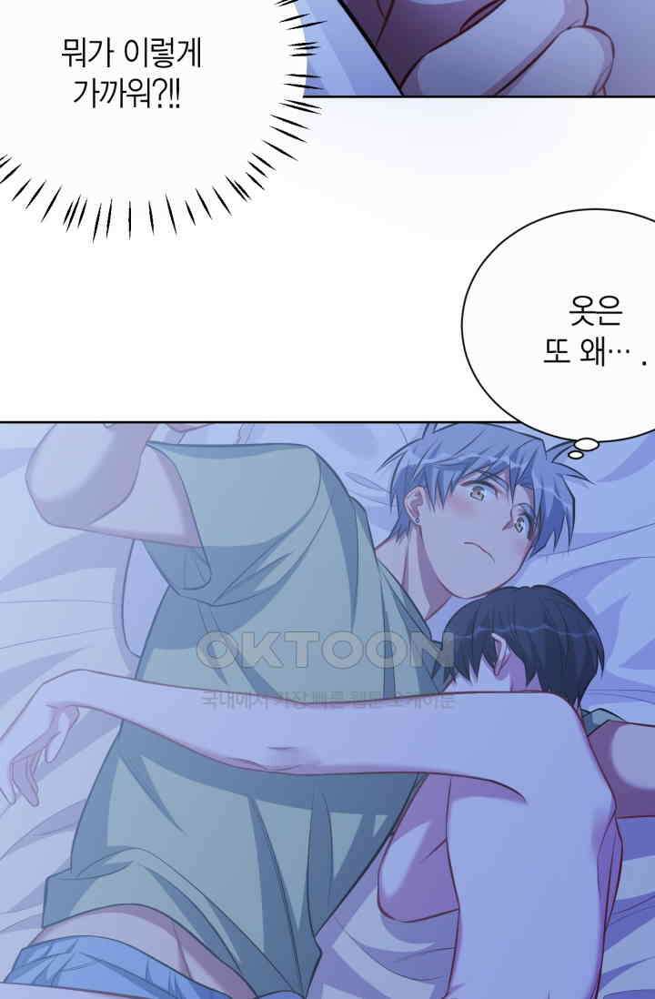 장인어른과 첫날밤을 보내버리면 46화 7