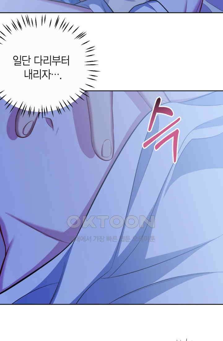 장인어른과 첫날밤을 보내버리면 46화 8