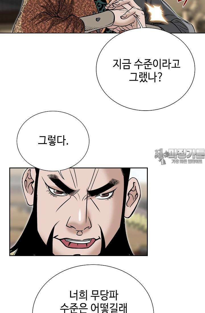초보무사 일대기 132화 3