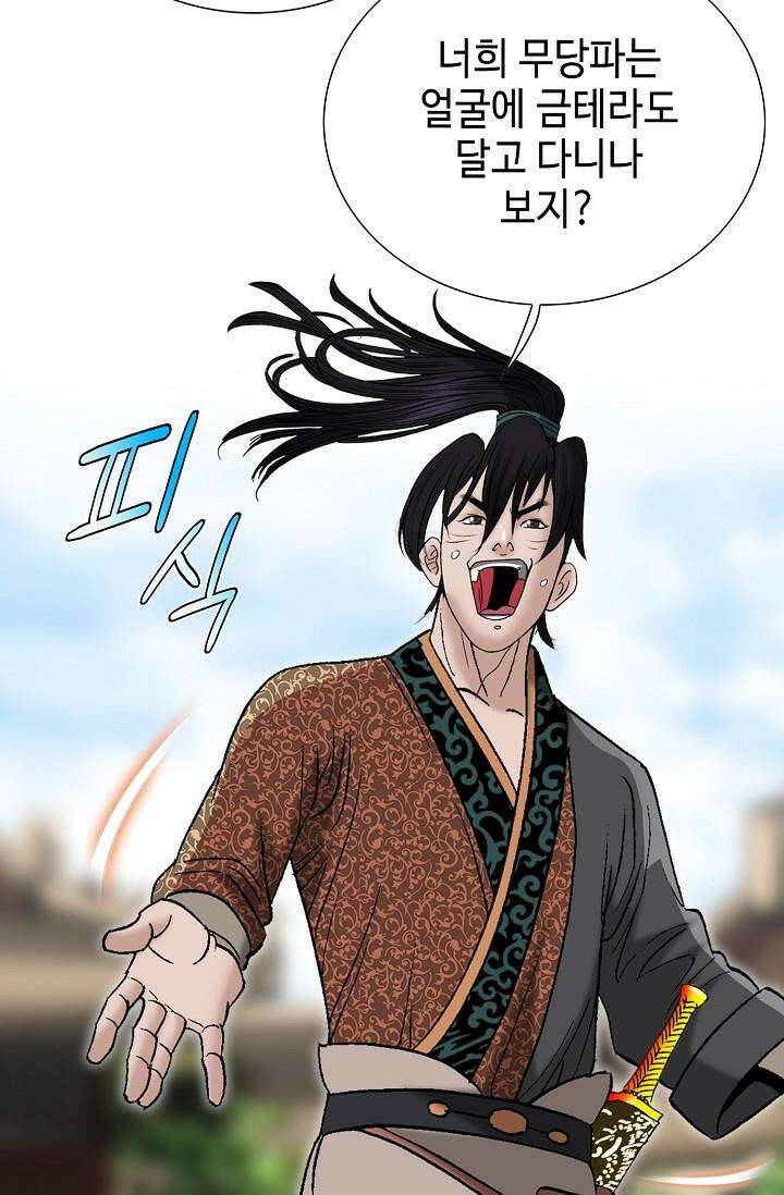 초보무사 일대기 132화 5