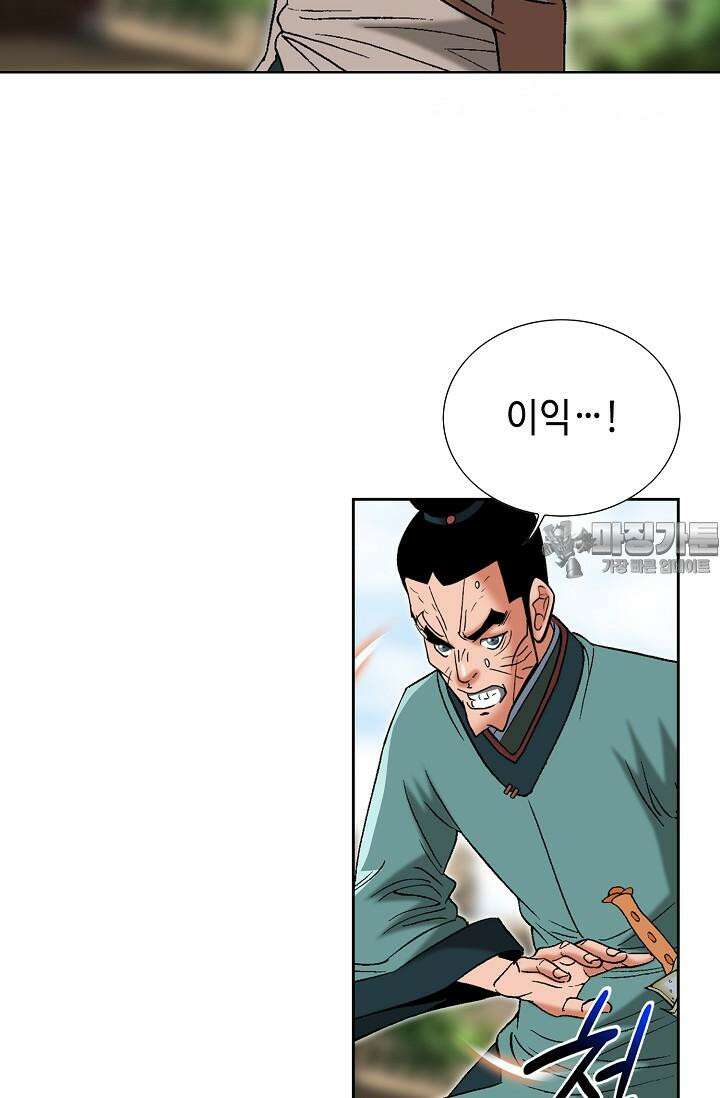 초보무사 일대기 132화 6