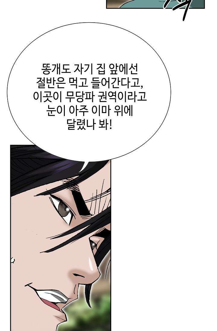초보무사 일대기 132화 7