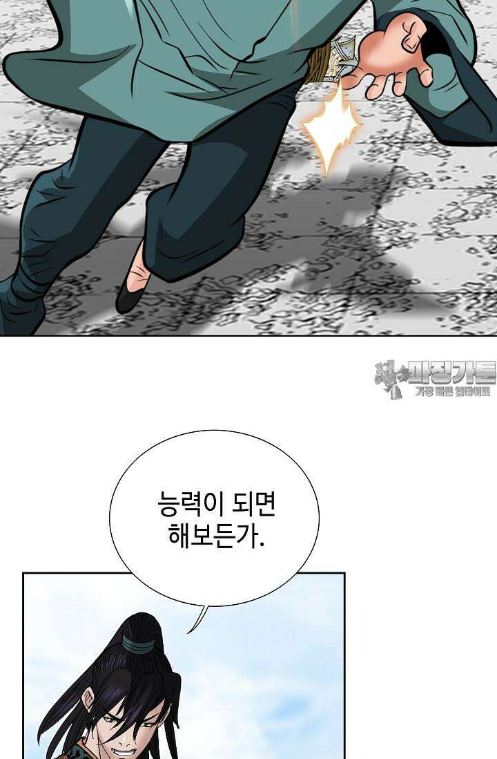 초보무사 일대기 132화 9