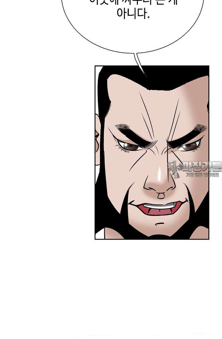 초보무사 일대기 132화 12