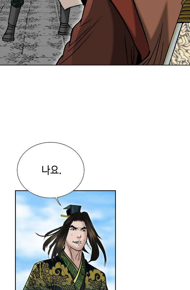 초보무사 일대기 132화 16