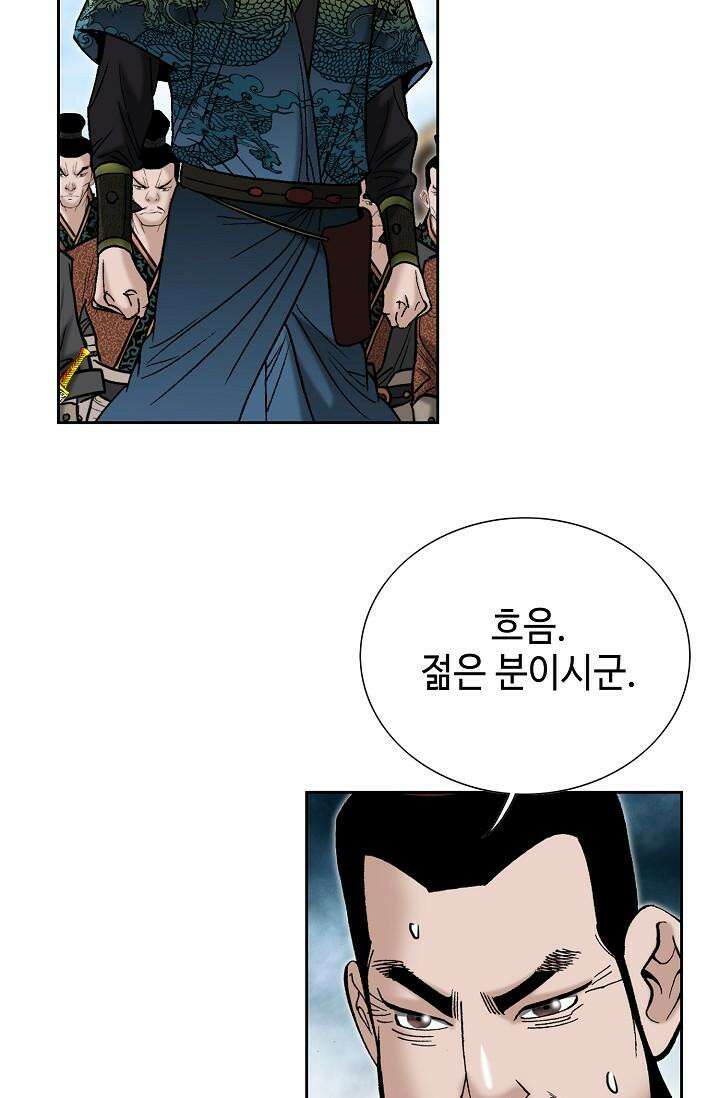 초보무사 일대기 132화 17