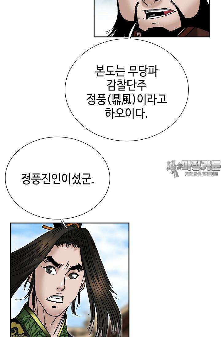 초보무사 일대기 132화 18