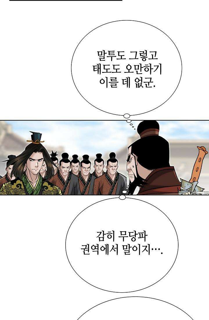 초보무사 일대기 132화 19