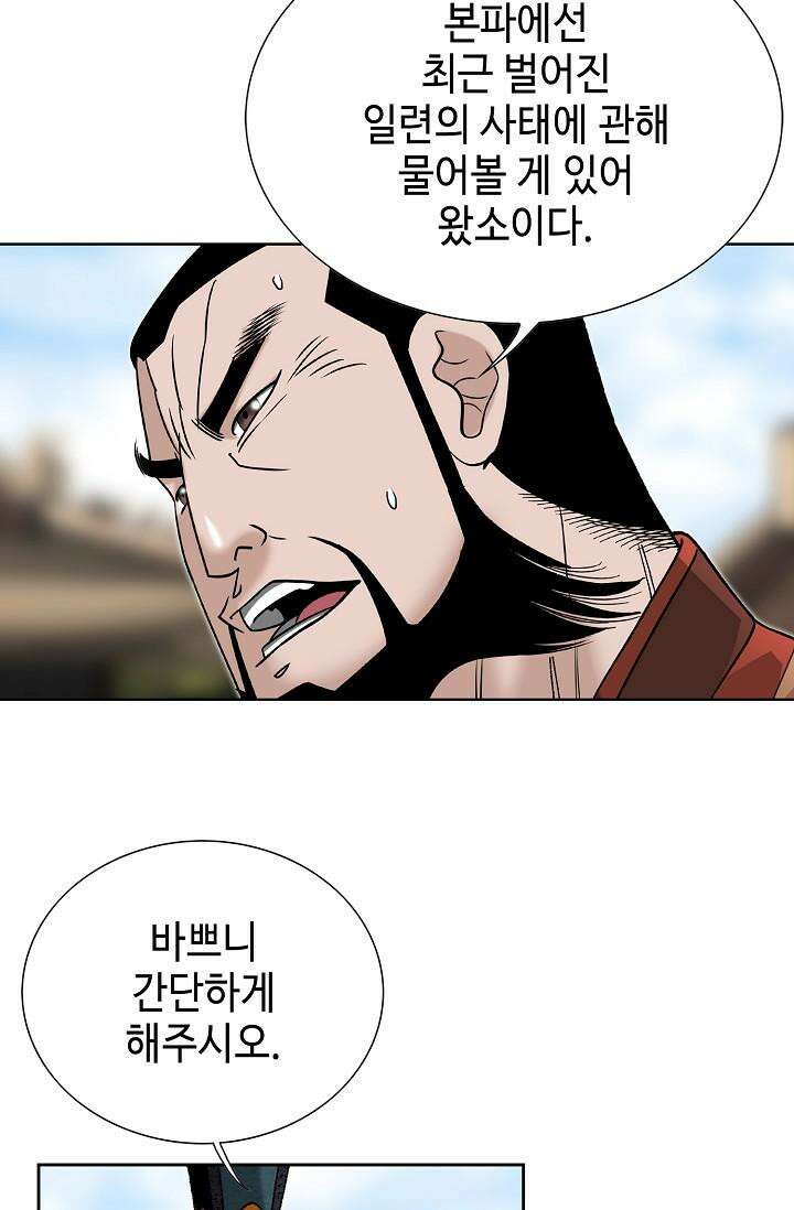초보무사 일대기 132화 20