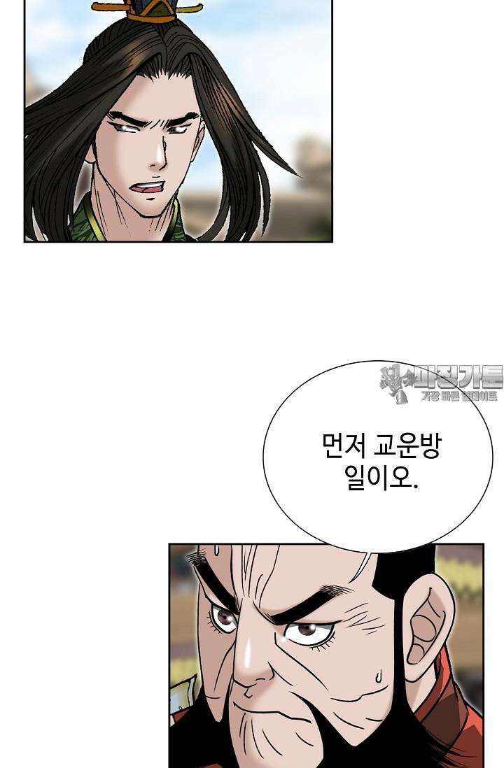 초보무사 일대기 132화 21