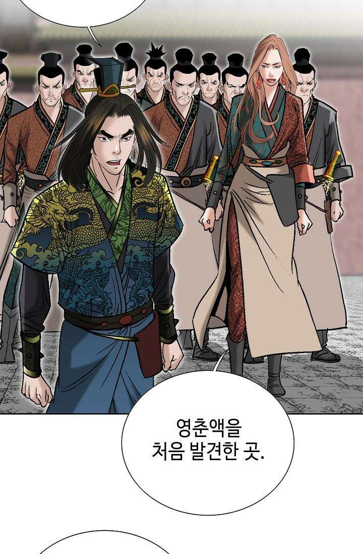 초보무사 일대기 132화 23