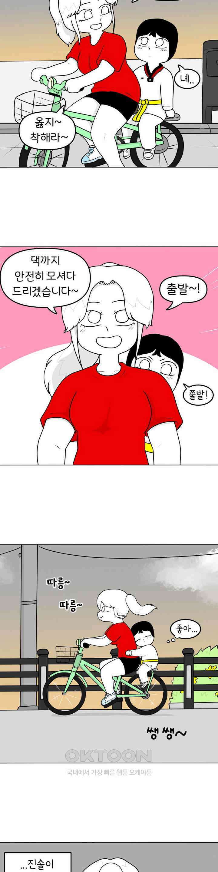 매운맛 커플 태권도장 귀여운 동생 11