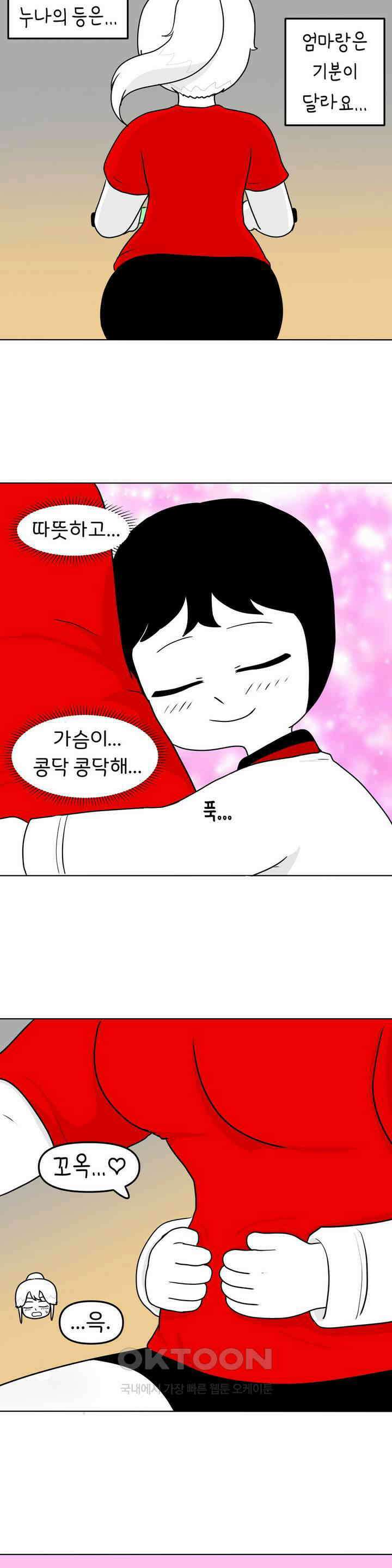 매운맛 커플 태권도장 귀여운 동생 12