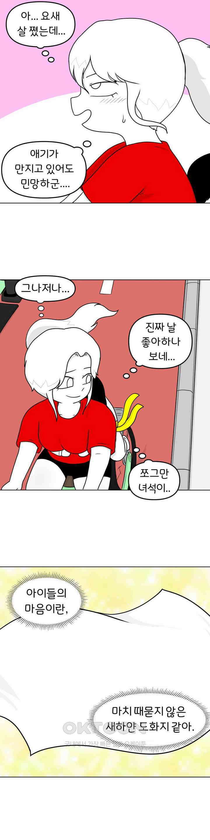 매운맛 커플 태권도장 귀여운 동생 13