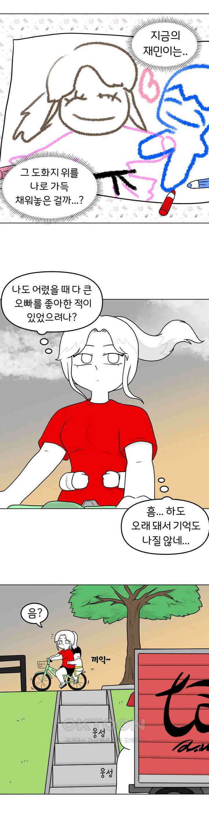 매운맛 커플 태권도장 귀여운 동생 14