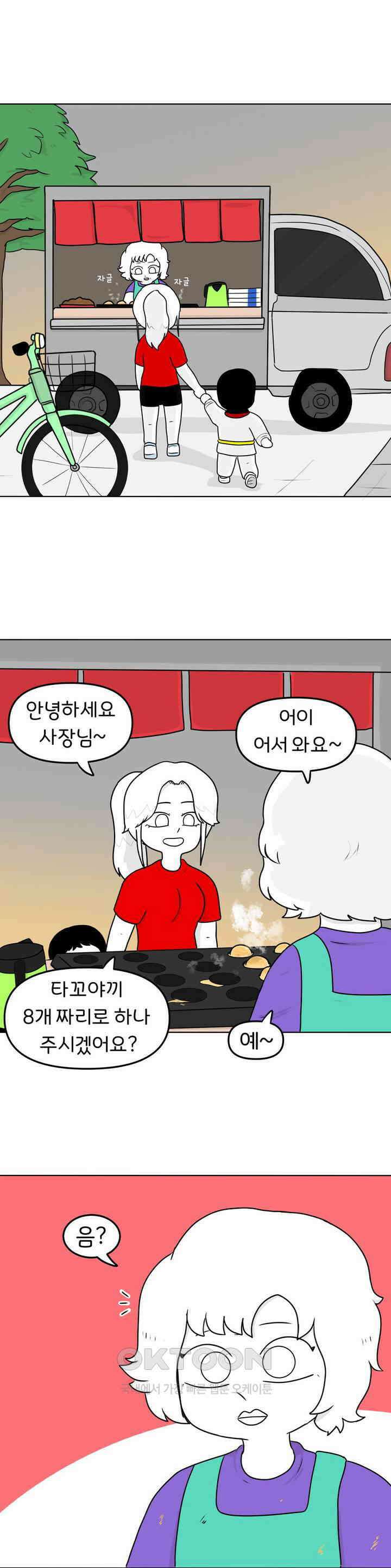 매운맛 커플 태권도장 귀여운 동생 16