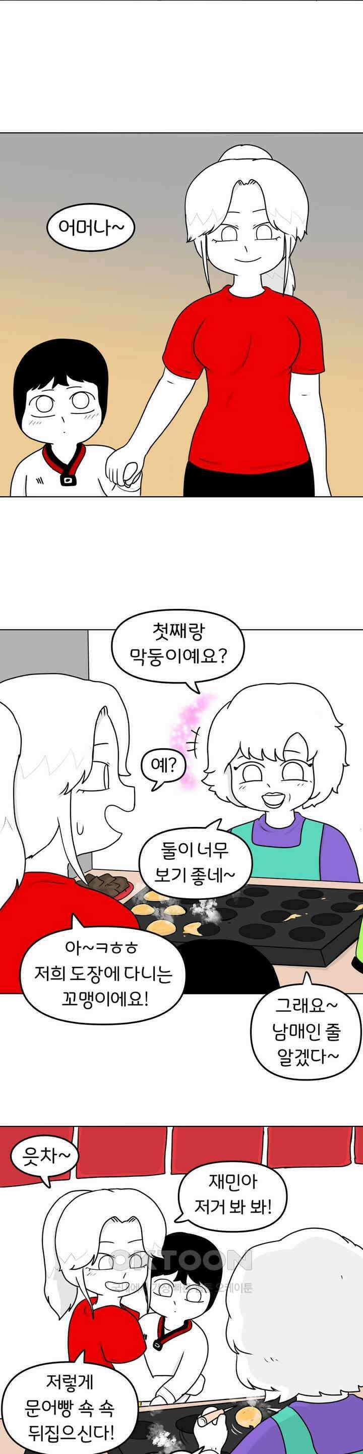 매운맛 커플 태권도장 귀여운 동생 17