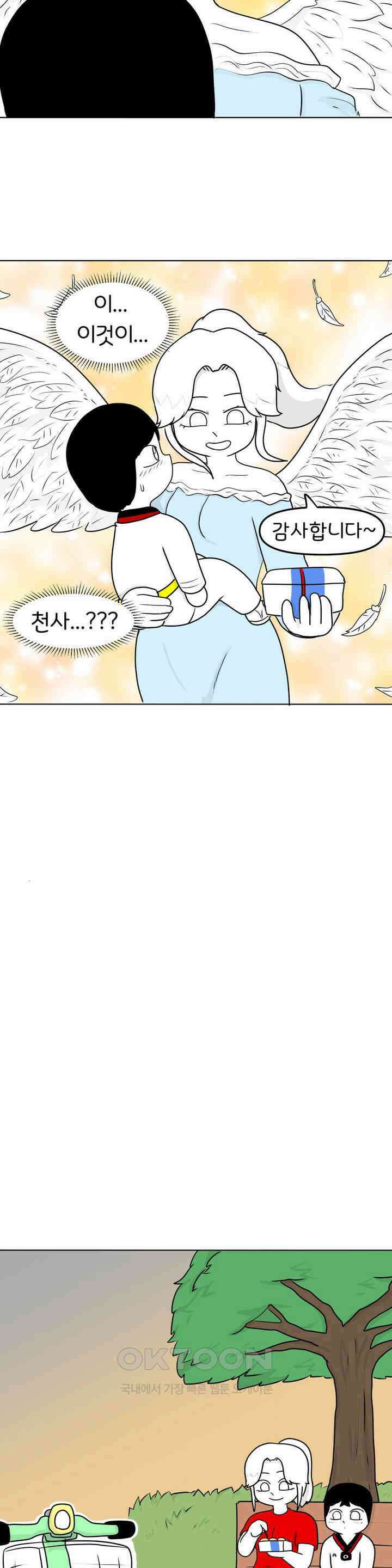 매운맛 커플 태권도장 귀여운 동생 20