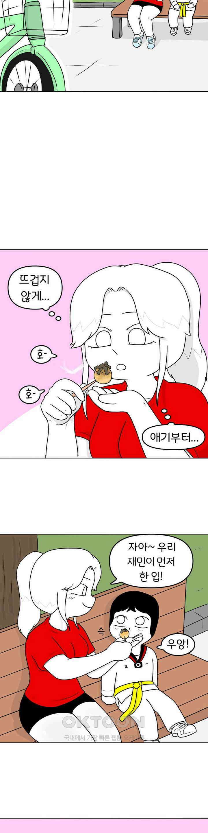 매운맛 커플 태권도장 귀여운 동생 21
