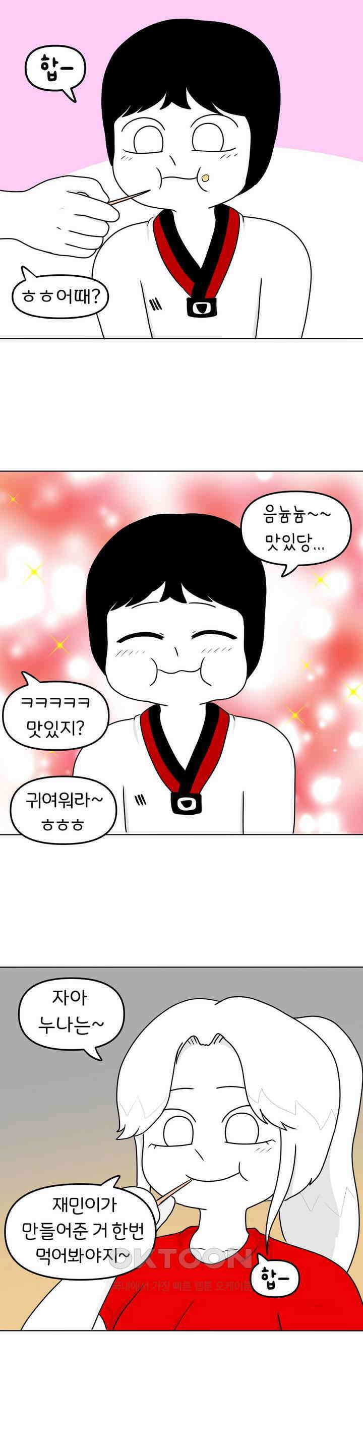 매운맛 커플 태권도장 귀여운 동생 22