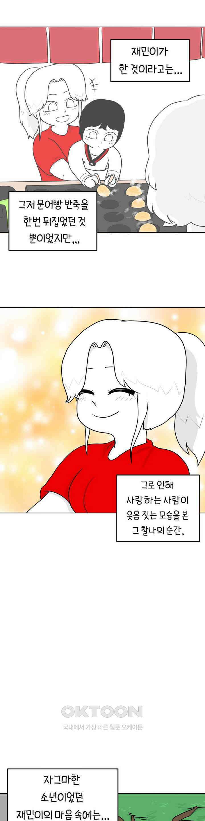 매운맛 커플 태권도장 귀여운 동생 24