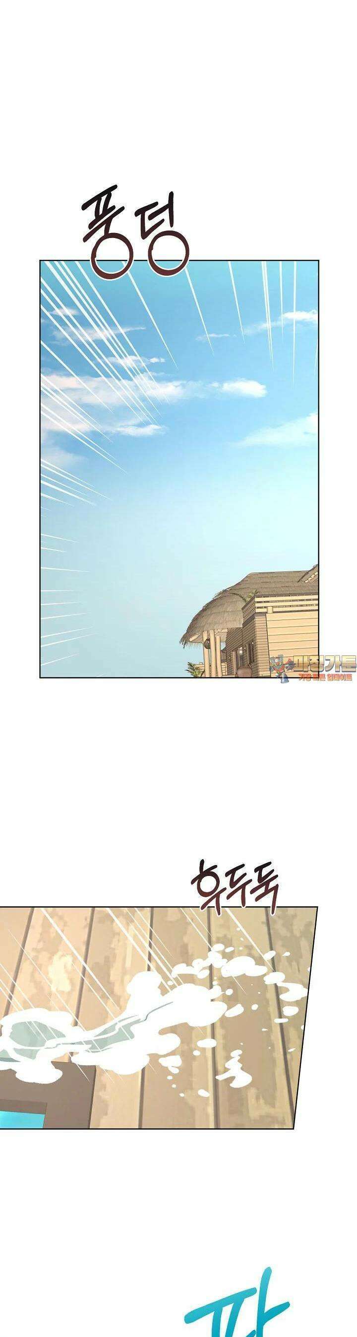 섹시한 남편 [19세 완전판] 38화 1