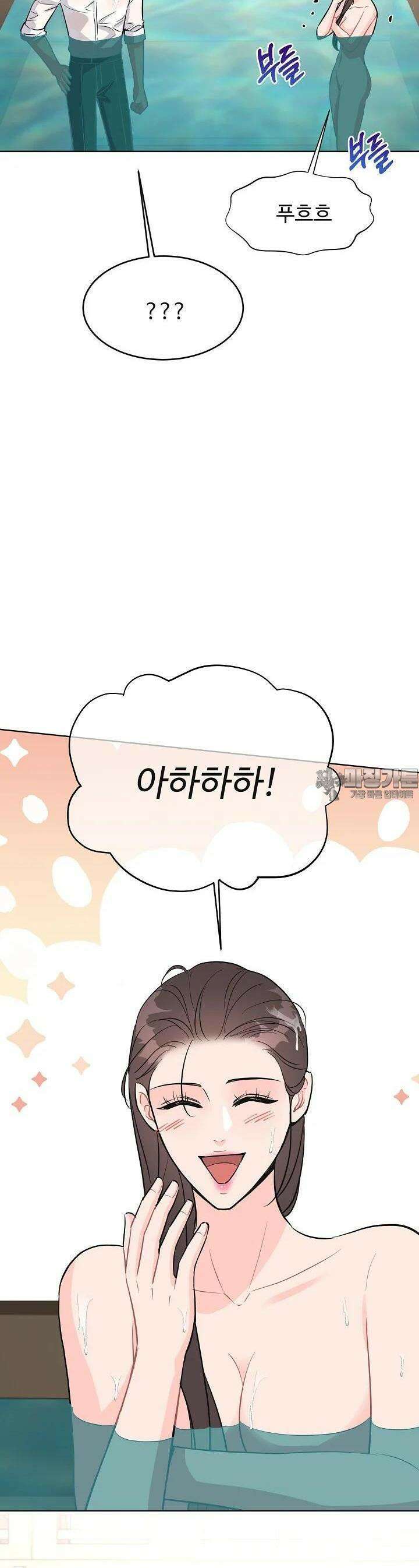 섹시한 남편 [19세 완전판] 38화 4