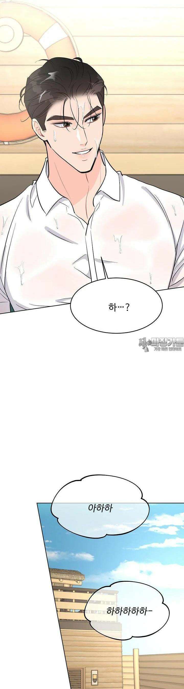 섹시한 남편 [19세 완전판] 38화 5