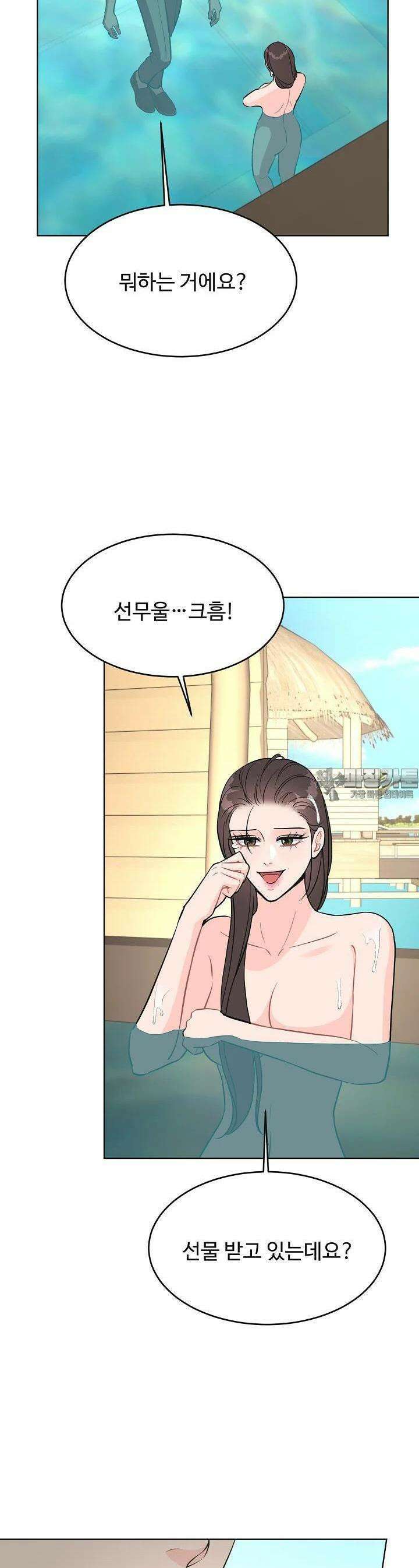 섹시한 남편 [19세 완전판] 38화 7