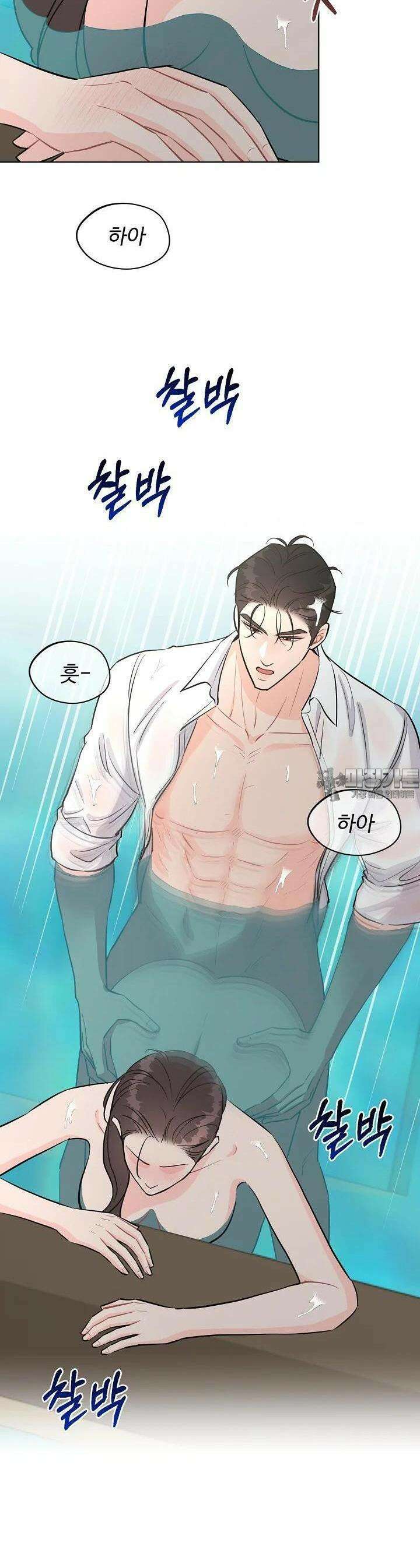 섹시한 남편 [19세 완전판] 38화 15