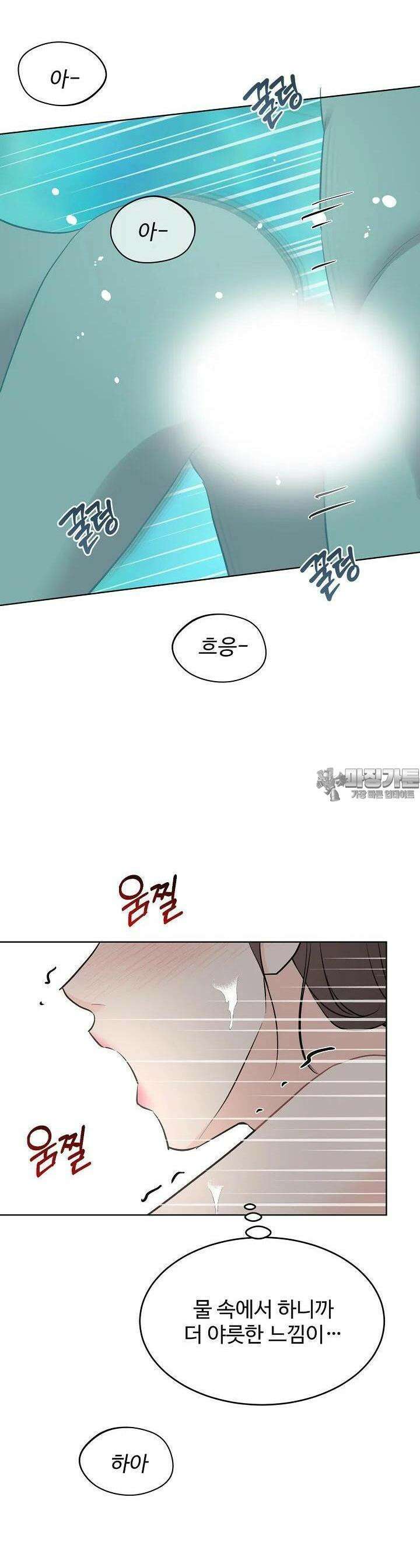 섹시한 남편 [19세 완전판] 38화 16