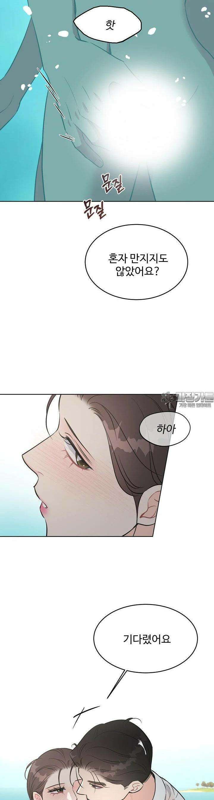 섹시한 남편 [19세 완전판] 38화 18