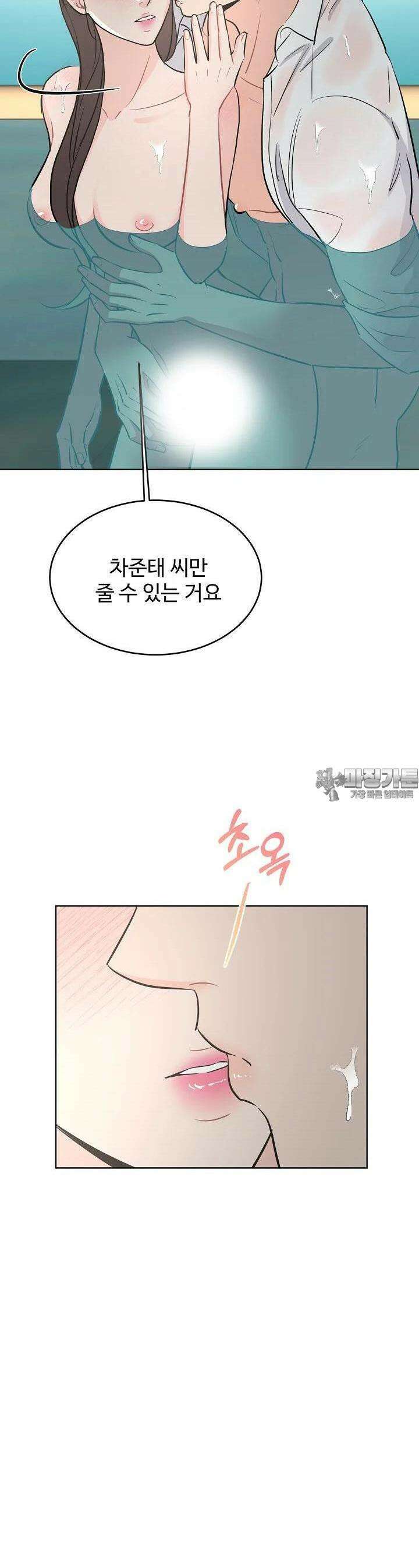 섹시한 남편 [19세 완전판] 38화 19