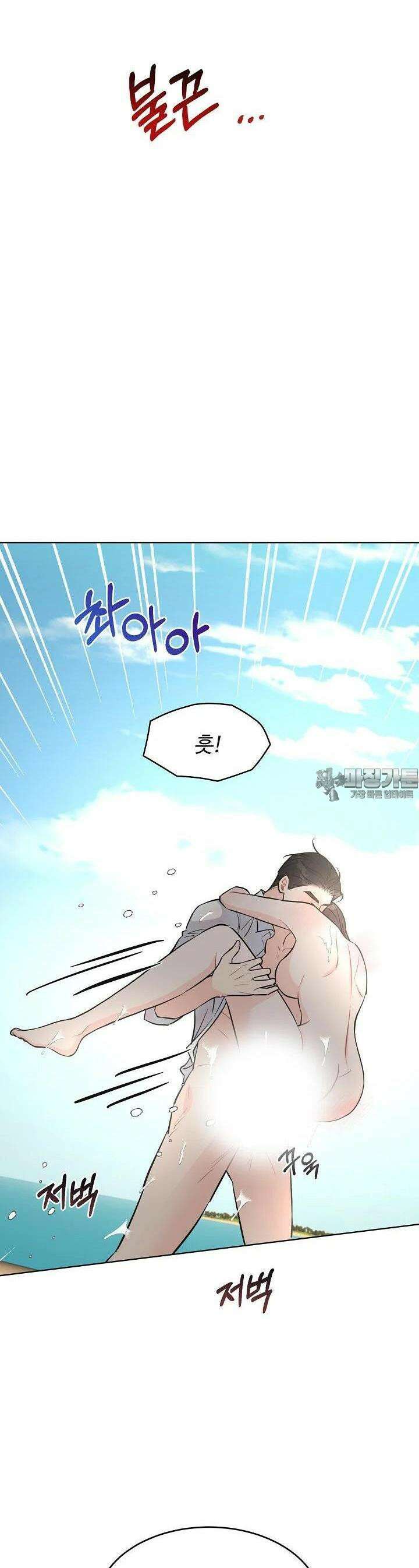 섹시한 남편 [19세 완전판] 38화 20