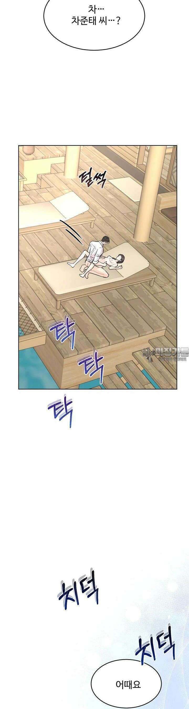 섹시한 남편 [19세 완전판] 38화 21