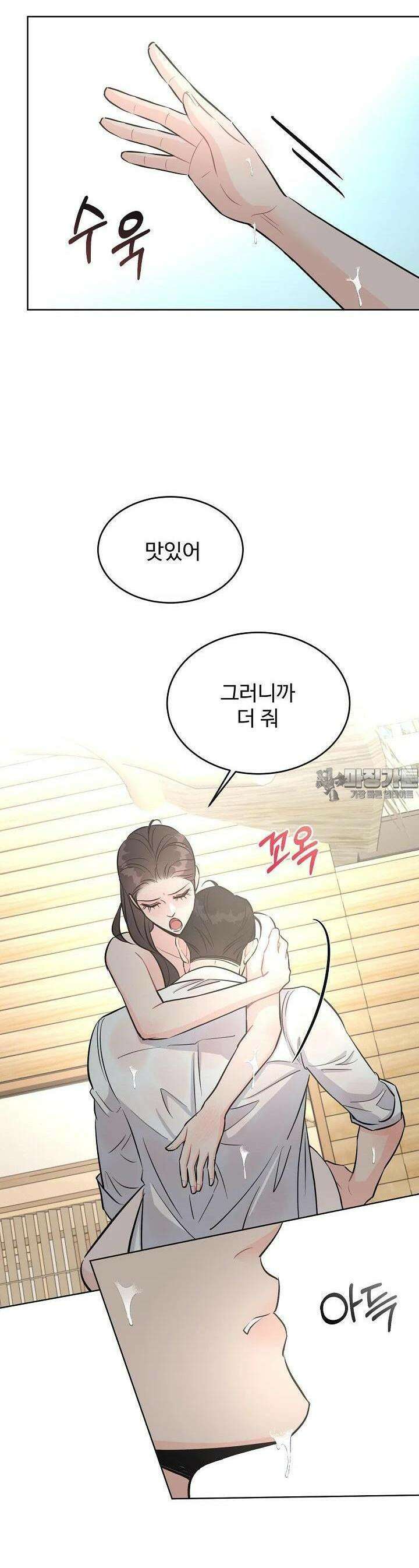 섹시한 남편 [19세 완전판] 38화 23