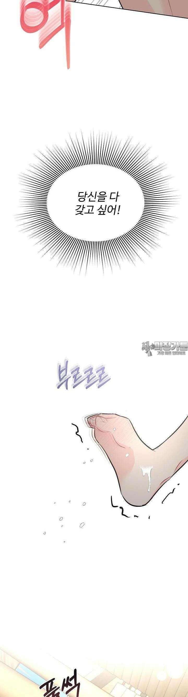섹시한 남편 [19세 완전판] 38화 27