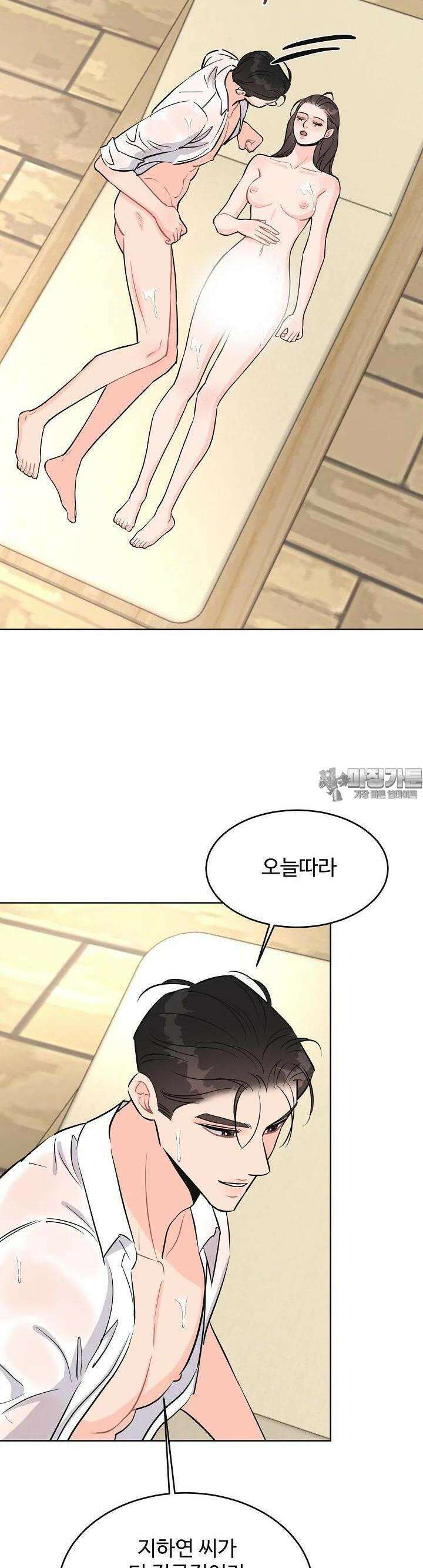 섹시한 남편 [19세 완전판] 38화 30