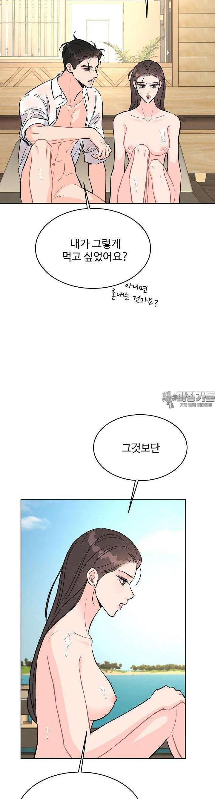섹시한 남편 [19세 완전판] 38화 32