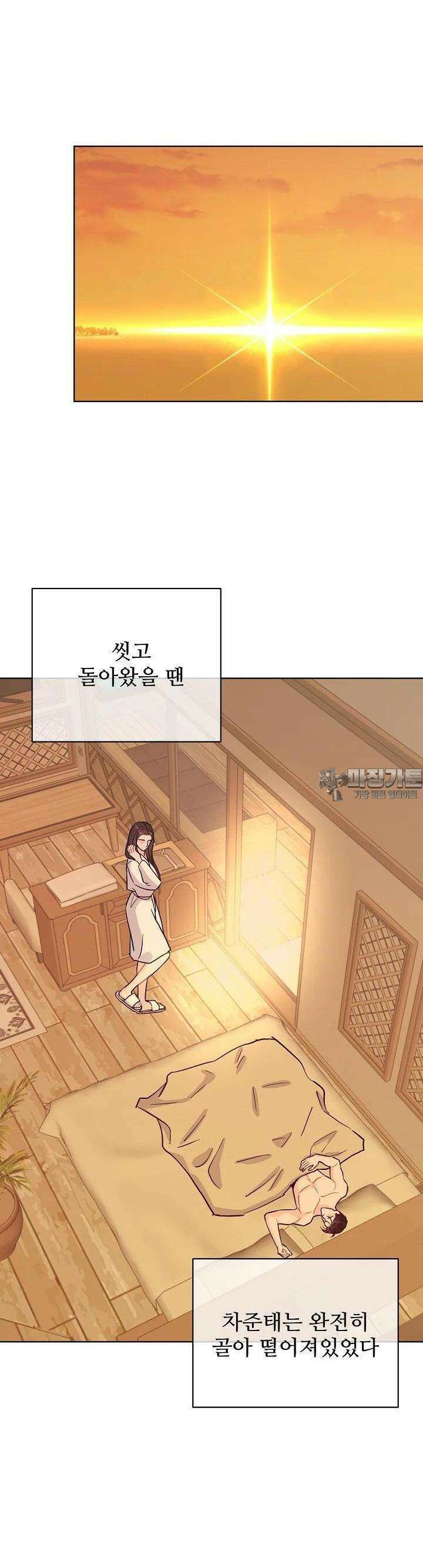 섹시한 남편 [19세 완전판] 38화 36