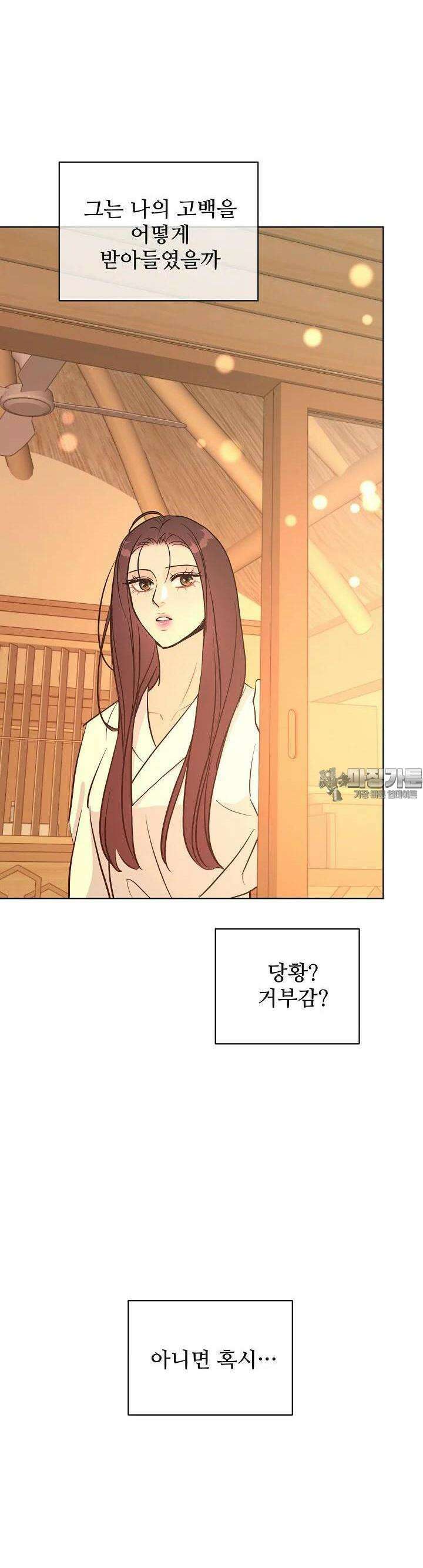 섹시한 남편 [19세 완전판] 38화 37