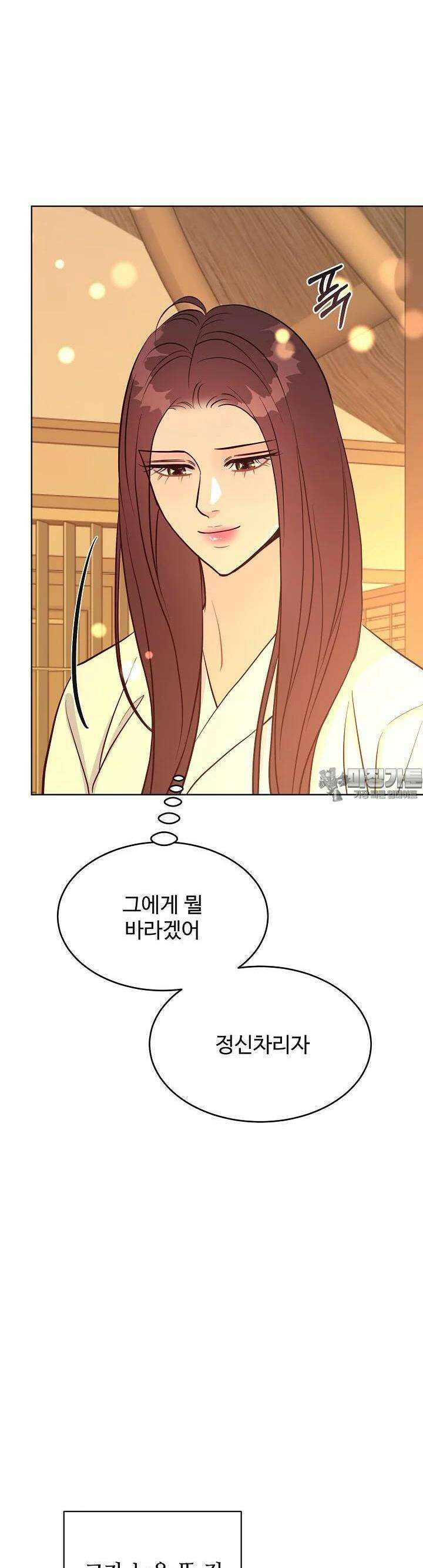 섹시한 남편 [19세 완전판] 38화 38
