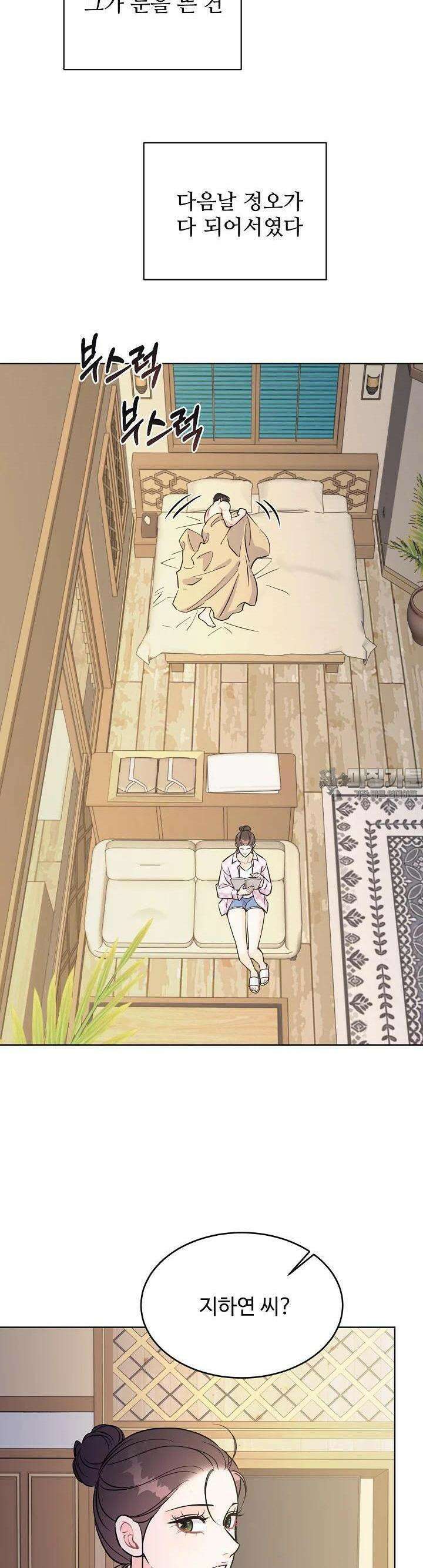 섹시한 남편 [19세 완전판] 38화 39
