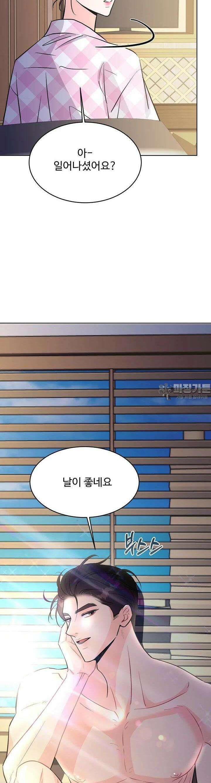 섹시한 남편 [19세 완전판] 38화 40