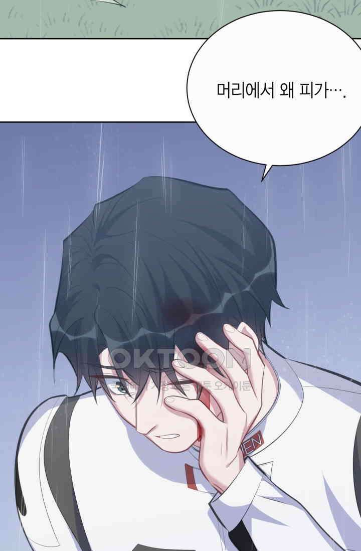 장인어른과 첫날밤을 보내버리면 62화 4