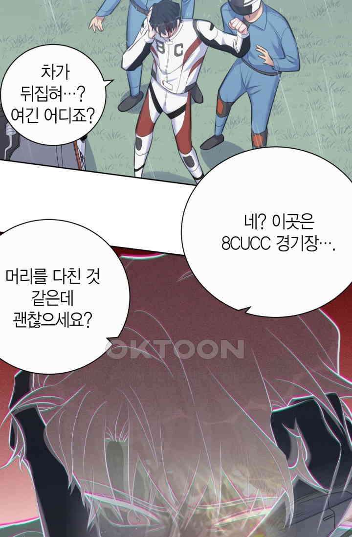 장인어른과 첫날밤을 보내버리면 62화 6