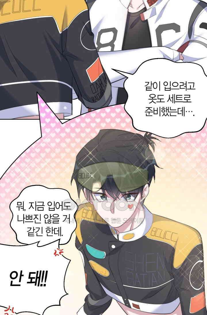 장인어른과 첫날밤을 보내버리면 66화 5
