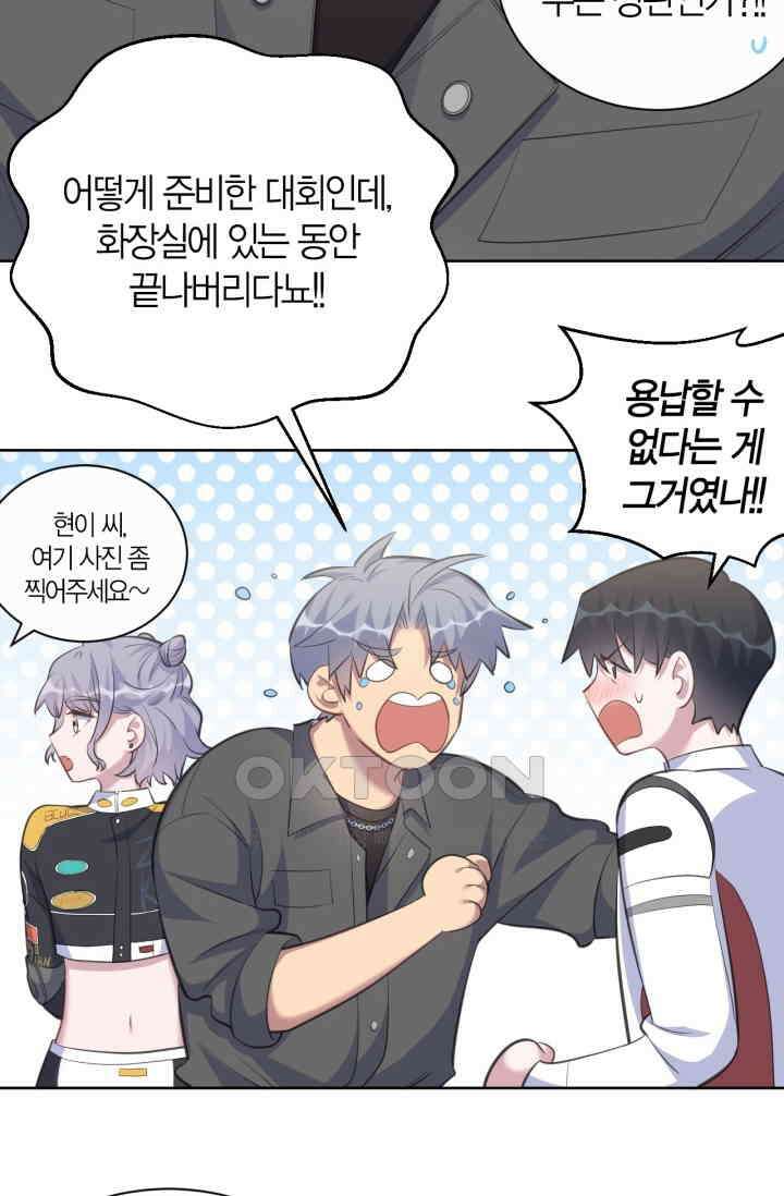 장인어른과 첫날밤을 보내버리면 66화 7
