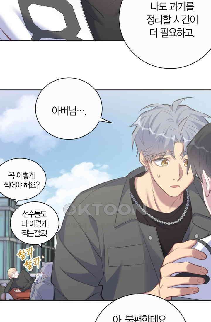 장인어른과 첫날밤을 보내버리면 66화 9